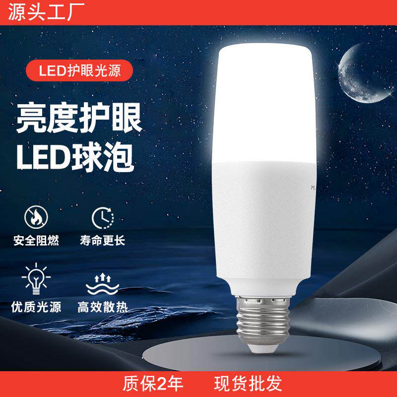 厂家led柱形灯泡 超亮E27E14小螺口节能灯棒棒灯家用室内筒灯
