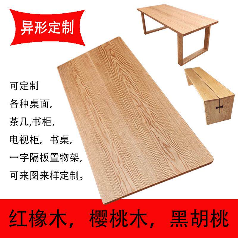红橡木实木桌面板原木餐桌飘窗板踏步板异形台面板工作台实木家俱