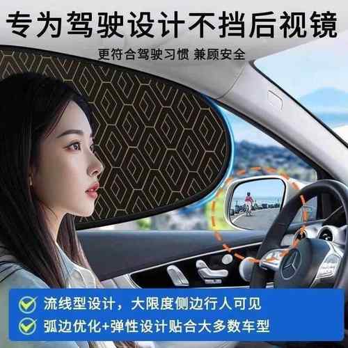 太古随量好物汽车侧窗遮阳挡车载窗户静电遮光帘板防晒隔热隐私帘