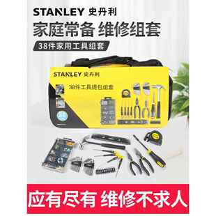 工具包 史丹利38件工具组套家用多功能五金工具套装