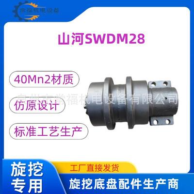 山河旋挖钻机SWDM28配件拖轮托链轮