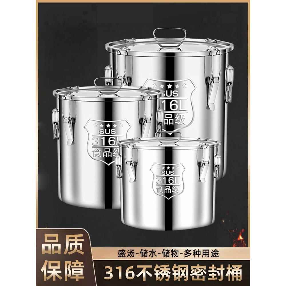 特厚316食品级密封桶家用20斤装米桶面桶不锈钢汤桶防虫防潮米缸