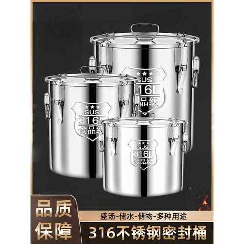 特厚316食品级密封桶家用20斤装米桶面桶不锈钢汤桶防虫防潮米缸
