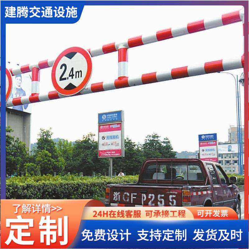 小区道路限高架厂家高速路口龙门架交通设施公路固定式限高杆