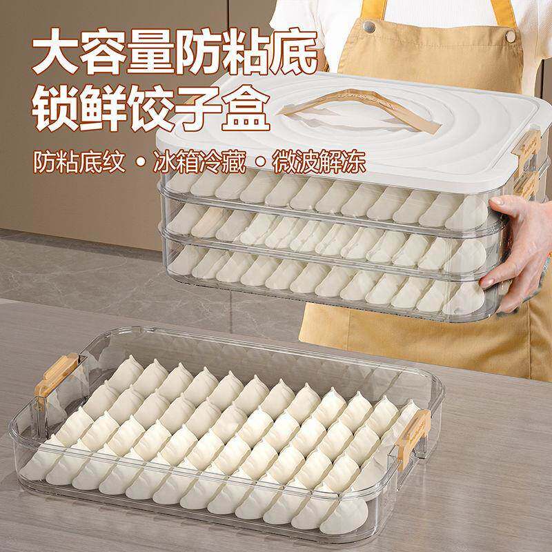 饺子盒五层一盖冰箱冷冻盒多层冻饺子盘家用水饺盒饺子收纳盒