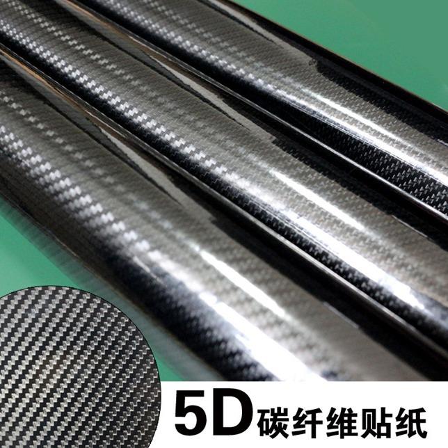 工厂直营汽车改色膜全车贴膜碳纤维贴纸光面5D碳纤纸改色膜