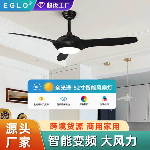 新款家用客厅吊灯扇风一体现代简约厅led风扇灯52寸餐护眼风扇灯