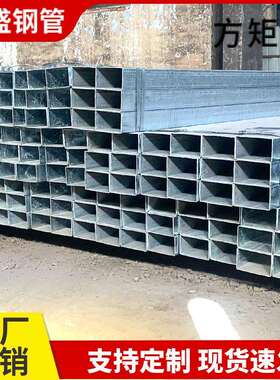 方管钢程材t热镀锌50*100方管矩353Q235B锌方钢市政工t方钢镀管6