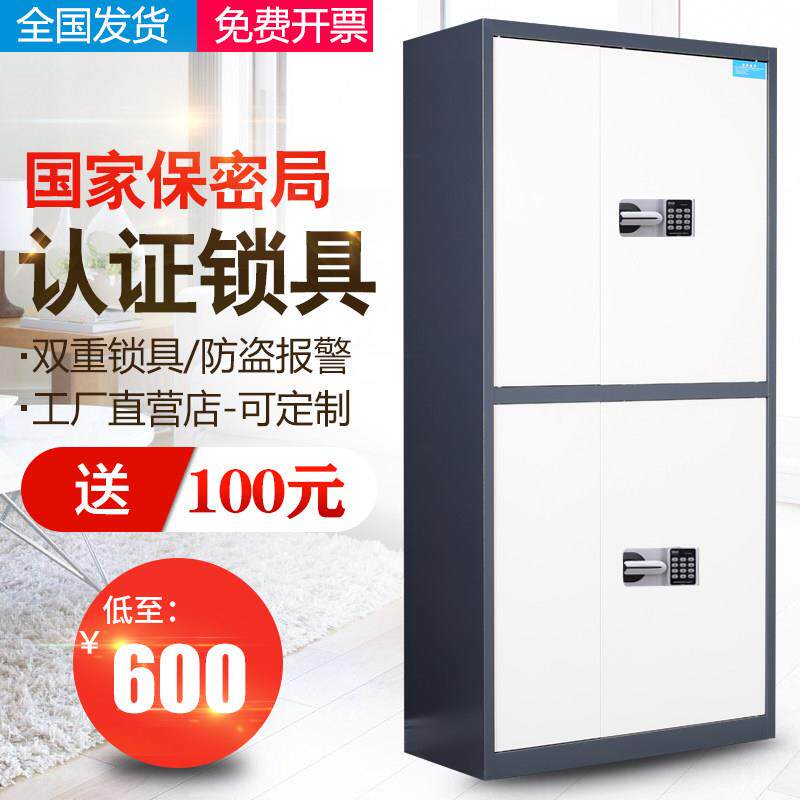 指纹电子保密柜钢制密码文件柜国宝锁档案柜矮柜保密资料柜办公柜