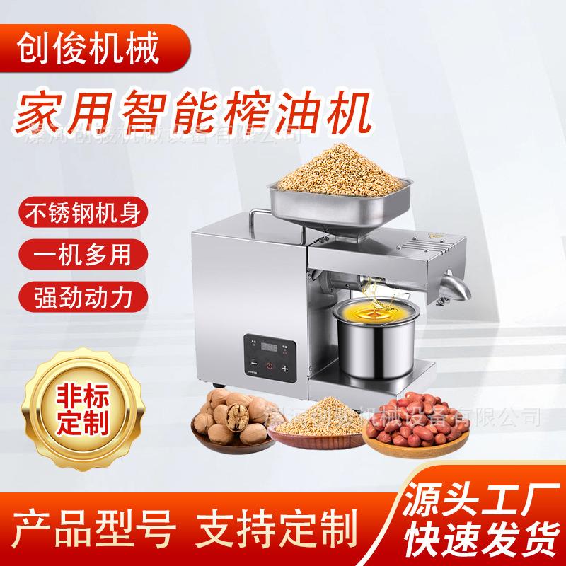不锈钢榨油机家用全自动螺旋温控压榨机花生芝麻冷热榨小型炸油机