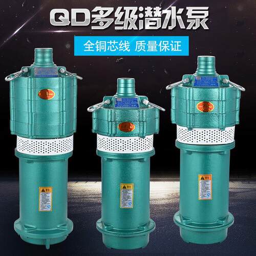 3叶轮多级油浸潜水泵1寸1500瓦（220）10米电源线