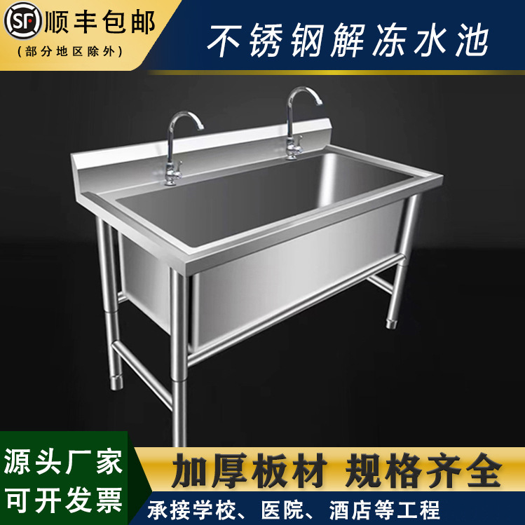 商用不锈钢水槽洗菜盆消毒洗手解冻池厨房食堂超大加深一体水池
