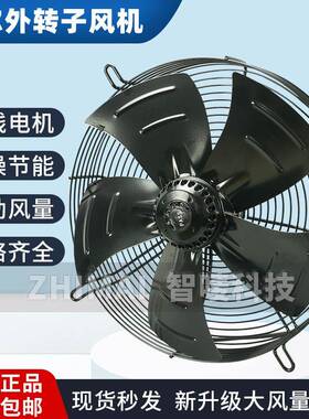 正品马尔风机YSWF127L65P6-840N-710S空调冷库铜电机散热风扇P4