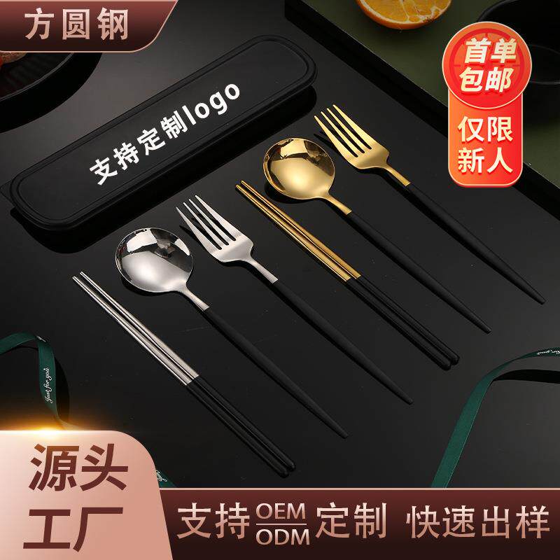 不锈钢餐具套装家用筷子勺子一套学生户外露营三件套便携餐具