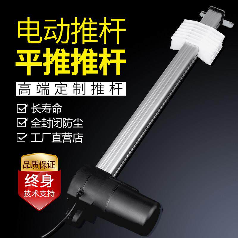 直线电机往覆式小型平推推杆电动推杆足浴沙发电机平行电动推杆器