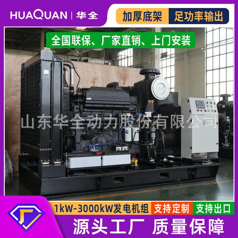 400/500/600kW大型柴油发电机组工业矿山数据中心常用备用电源