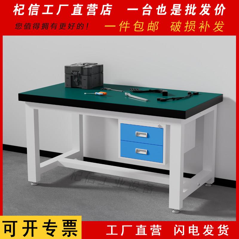重型工作台钳工台车间操作台工厂防静电工作台维修桌试验台工具桌