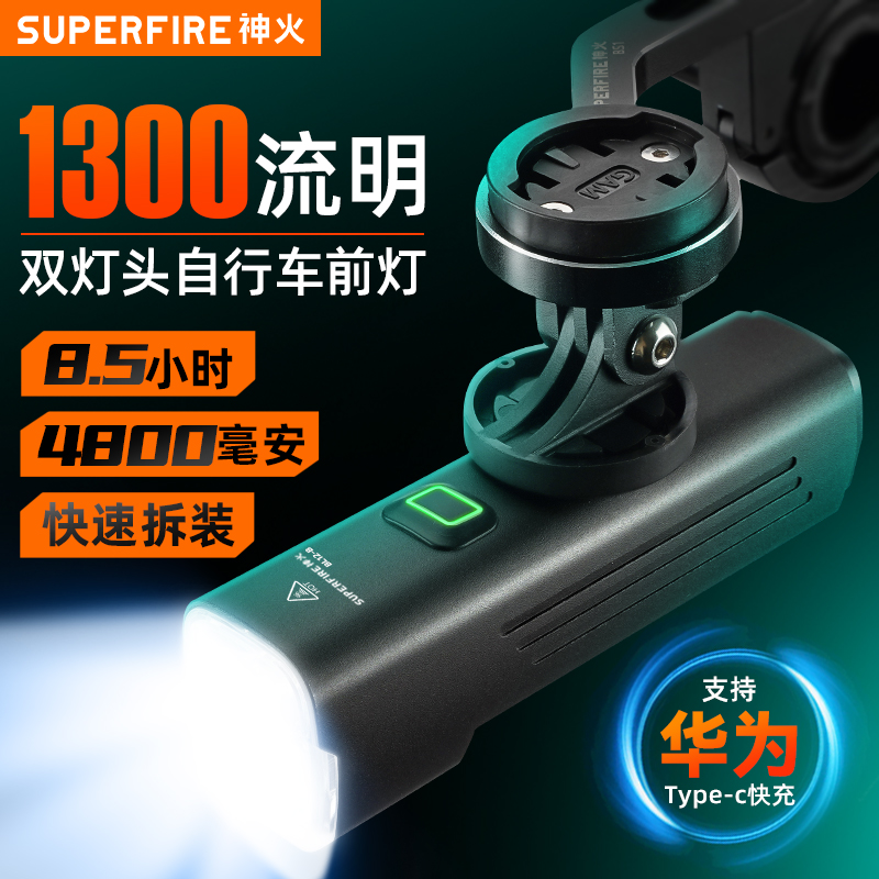 神火bl12自行车灯夜骑强光手电筒超亮充电夜间骑行单车山地车前灯