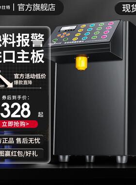 冰仕特果糖定量机商用奶茶店专用吧台全自动全套设备台湾果糖机仪