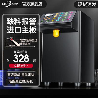 冰仕特果糖定量机商用奶茶店专用吧台全自动全套设备台湾果糖机仪