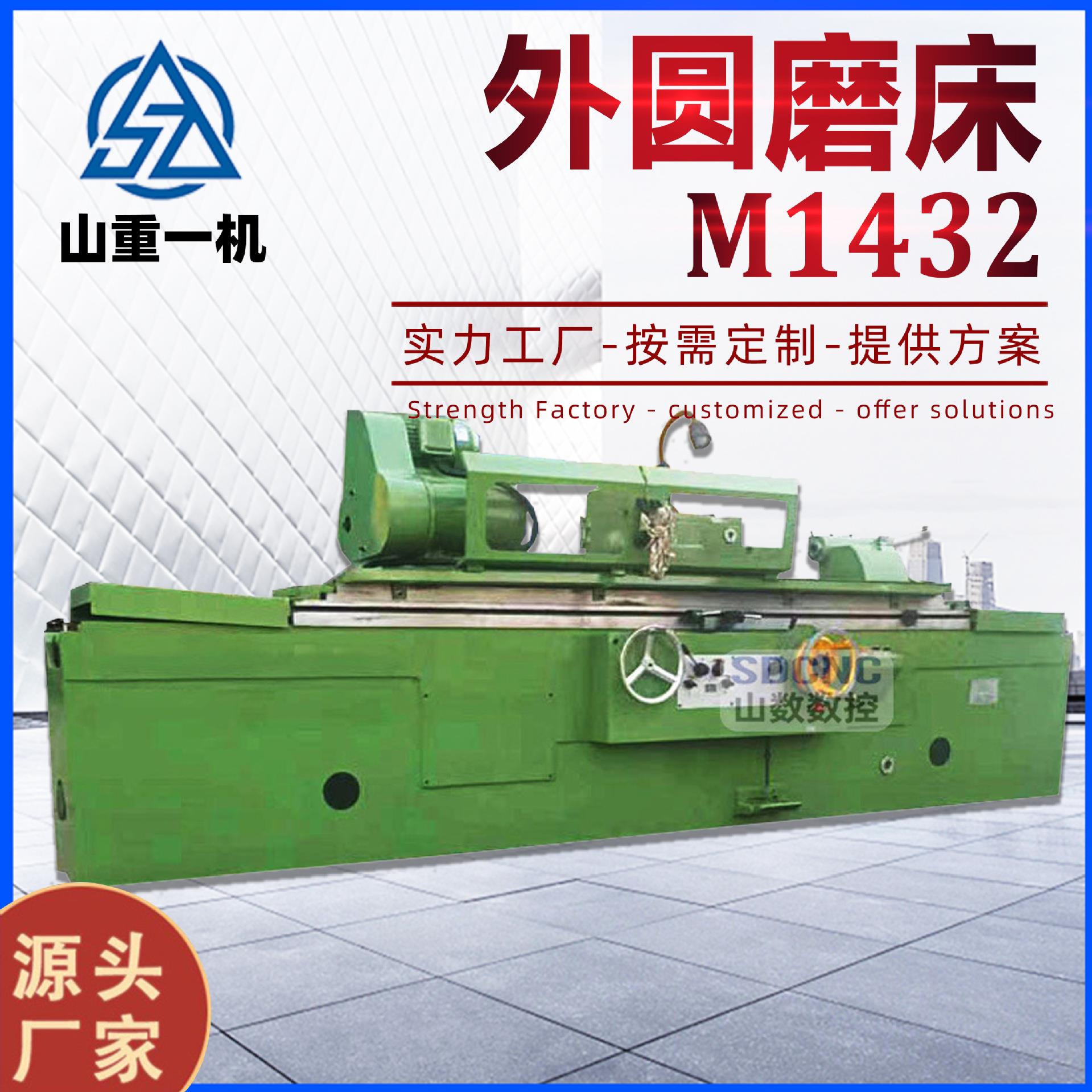 山重磨床M142*1500实体厂家现货供应液压磨床M142万能外圆磨床