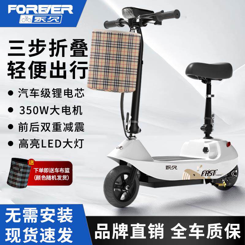 电动滑板车迷你折叠男女代步车俩轮小型电瓶车轻便锂电亲子车