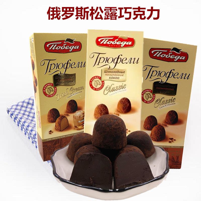 俄罗斯进口胜利纯可可脂松露巧克力礼盒卡布奇诺咖啡白兰地口味