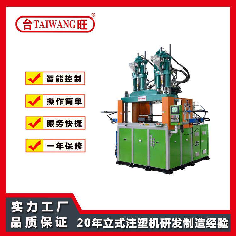 东莞台旺二次塑料成型机三色转塔机转塔注塑机厂家