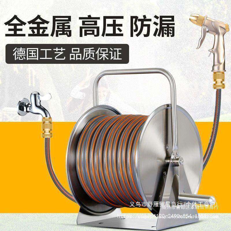 豪华金属不锈钢水管收纳架家用压洗车水枪浇花喷头工具套装