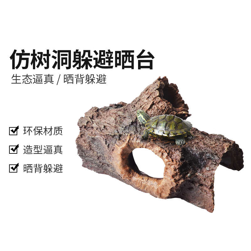 酷爬乌龟晒台爬台晒龟台浮岛龟缸鱼缸爬宠躲避洞躲避屋爬坡台造景