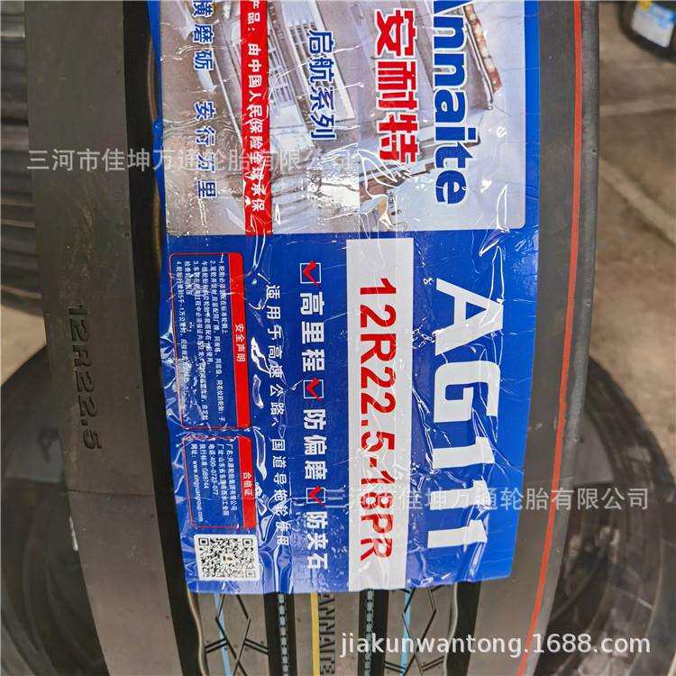 安耐特轮胎 厂家货源 启航12R22.5 AG111花纹 防偏磨高里程