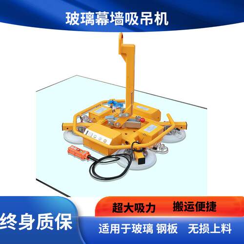 玻璃吸盘气动真空吊运设备智能双主机电动吸吊机小型吸吊机