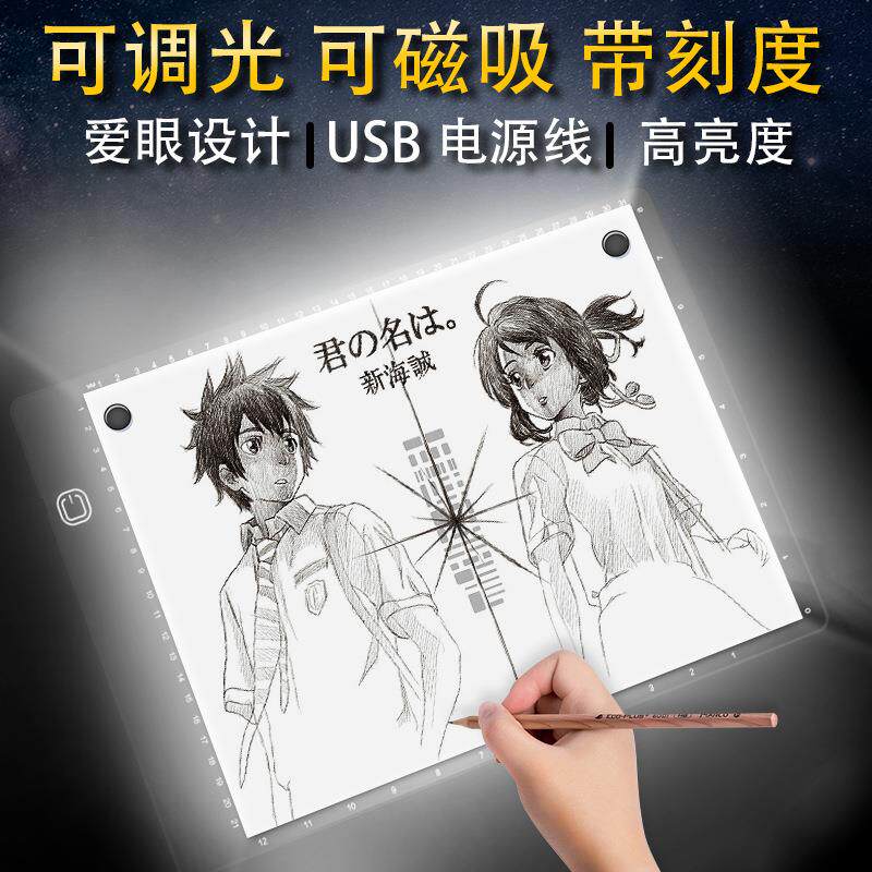 LED磁吸式拷贝台A4A3透写台透光台临摹台CT观片台发光板直销