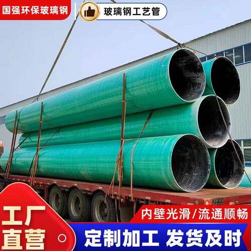 玻璃钢缠绕通风管道耐酸碱车间化工用通风排污管道地埋式通风管道