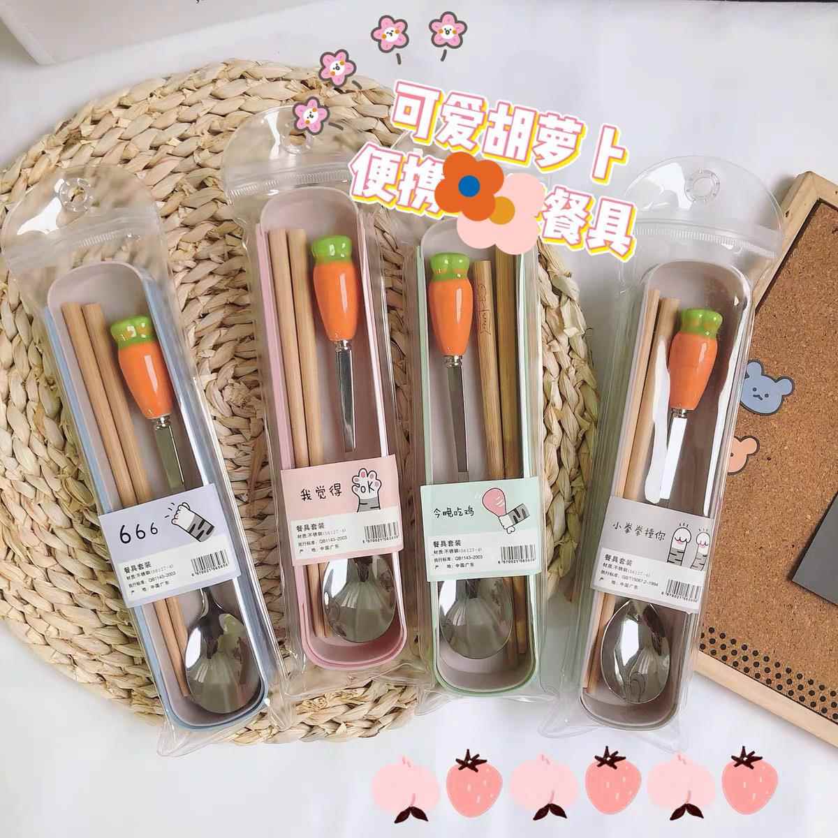 可爱不锈钢餐具 创意胡萝卜陶瓷勺子带盒子勺子筷子餐具