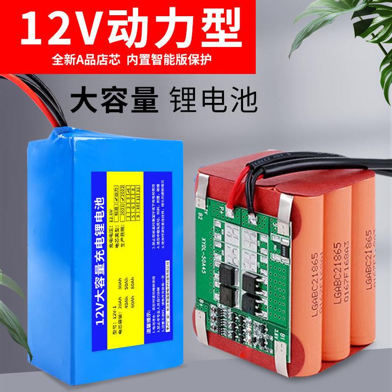 12V 打窝船 拉网船 逆变一体机 广场舞音响夜市摆摊灯18650锂电池
