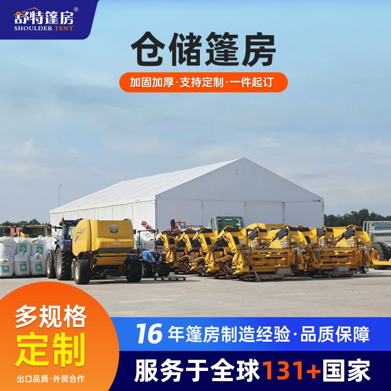 铝合金物流仓储帐篷大型工业器械仓库帐蓬户外车间篷房跨境出口商