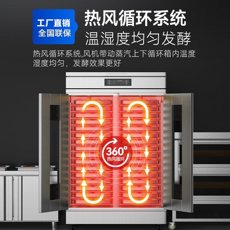 驰能醒箱商用大容量包循热子馒头面包发665面柜智能风环发快速发