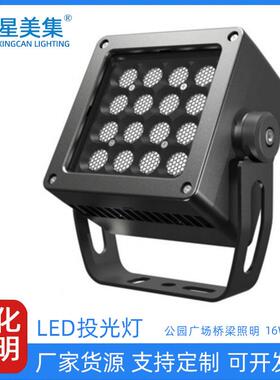 厂家直销led投光灯16W36W户外防水室外工程园林绿化景观照树投光