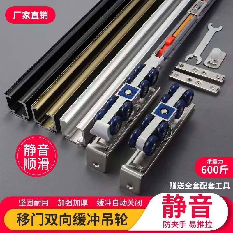 木门拉门吊门轨道吊轮滑轮吊轮移门上导轨全套铝框门玻璃阳台