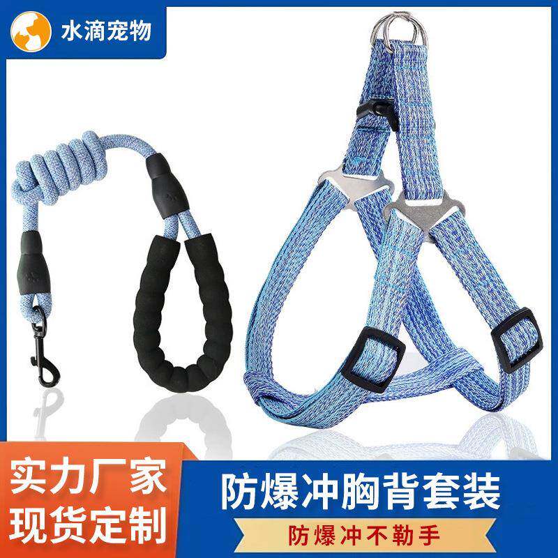 亚马逊爆款宠物胸背牵引绳套装可调节防爆冲遛狗绳厂家