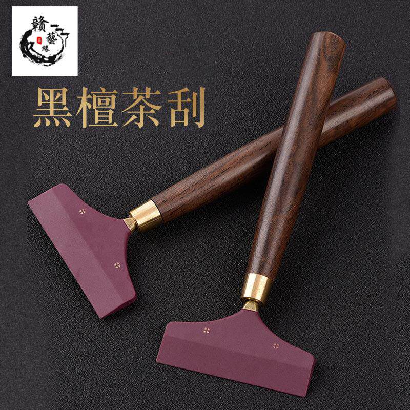 硅胶茶盘刮水刷茶刮 黑檀木普洱功夫茶道配件刮水板茶几刮水器