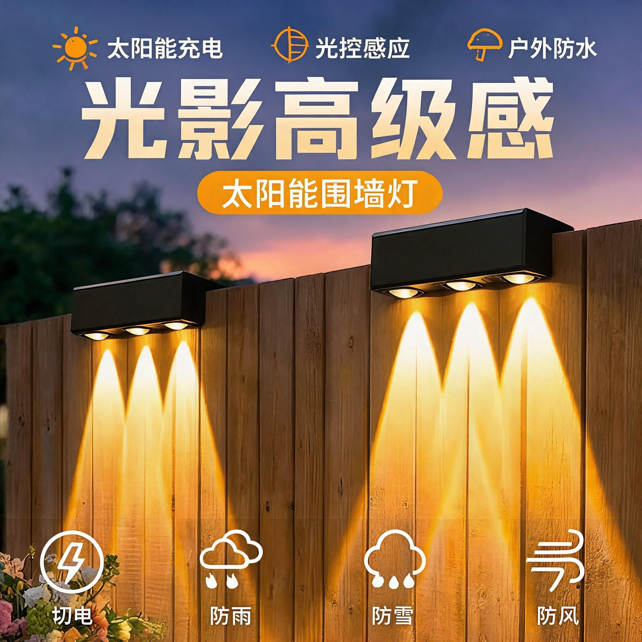 太阳能照明灯跨境庭院户外壁灯