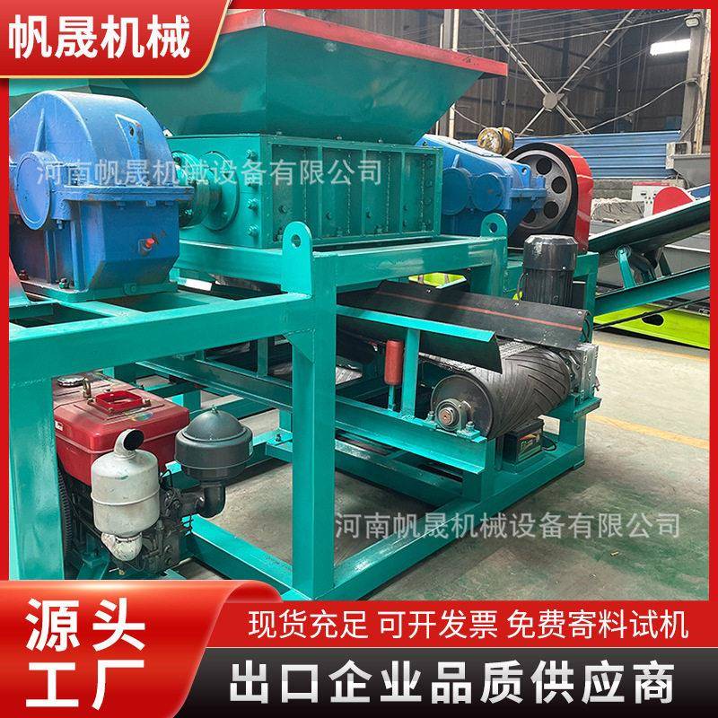 出口撕碎机柴油动力撕碎机树枝木材油漆桶塑料撕碎椰壳蔬菜撕碎机