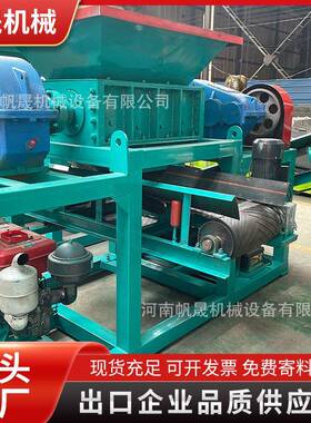 出口撕碎机柴油动力撕碎机树枝木材油漆桶塑料撕碎椰壳蔬菜撕碎机