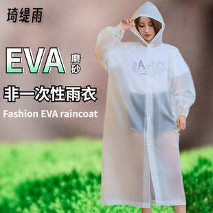 EVA非一次性雨衣成人户外徒步雨披便携式 加厚时尚 连体eva雨衣批发