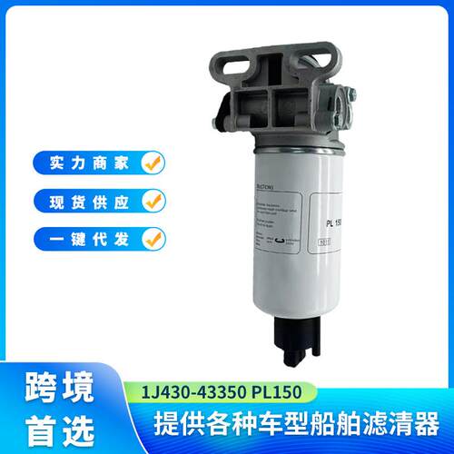 燃油水分离器总成1J430-43350 PL150用于KubotaV1505 V2403 V2607 - 封面