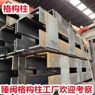 格构柱基装立柱打桩柱钢格柱角钢钢板焊接成型箱型柱q355b坑基柱