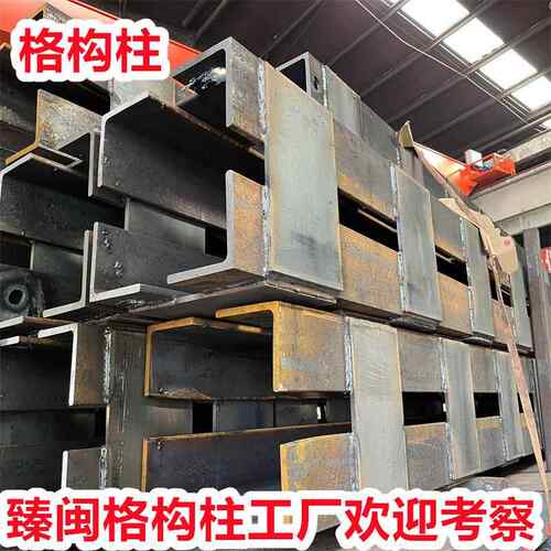 格构柱基装立柱打桩柱钢格柱角钢钢板焊接成型箱型柱q355b坑基柱