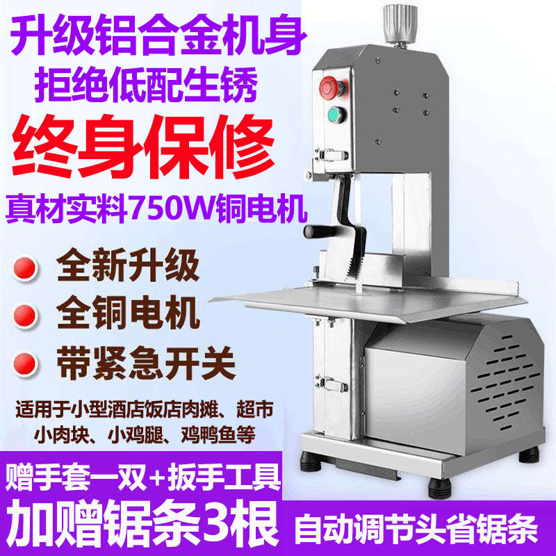 电动锯骨机商用大型250型切骨机家用锯肉机切猪牛羊骨排骨切割机